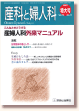 日本語著書11