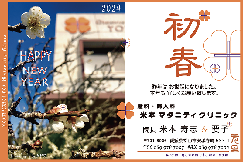 年賀状