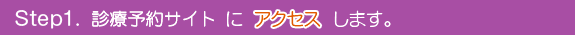 ステップ1